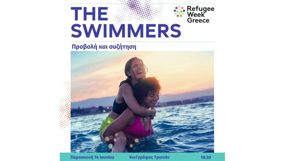 Refugee Week Greece